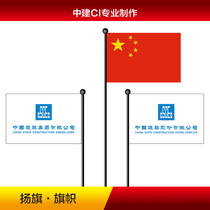 China Construction Flag Outdoor Flapping Flag in the construction of ci red flag squad flag custom-made size flag color flag