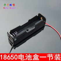 18650 battery box one section with thick cable diameter soft use
