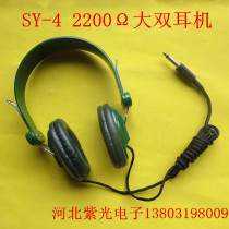 Changshu Headset Double Headset SY-4 Type 2200 Euro High Resistance Piezoelectric Headset 6 5mm Plug Report Headset