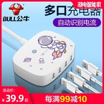 Bull charger head multi-port USB Apple X porous 8 mobile phone iPhone multi-socket iPad plug multi-function Android 5V2A Universal