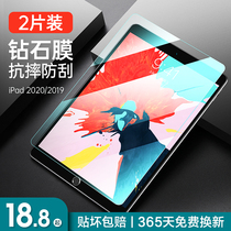 iPad membrane 2021 New iPad9 8 7 s 10 2 inch 2020 Apple Air4 3 2 flat-screen pro11 full-screen 12 9 covers the min