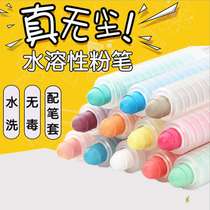 Dust-free chalk water-soluble graffiti pen school Home Childrens chalk 12 colors environmentally friendly dust-free color chalk