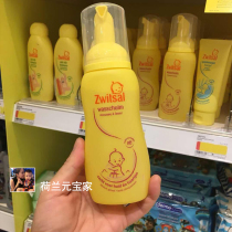  Spot Dutch imported Zwitsal baby baby children two-in-one shower gel Moss bubble shampoo