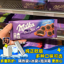 Spot Dutch import German milka Mika Olio Wonka chocolate biscuits milk sandwich chocolate