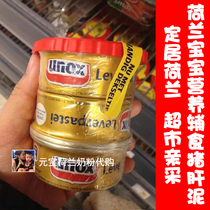 Spot Dutch Unox infant iron zinc calcium blood nutrition full fat pig liver mud imported baby food supplement