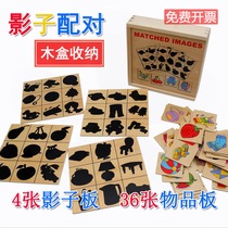 Mons teaching toddlers find shadow pairing toy puzzle card wooden teaching baby shadow pairing