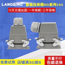  Rectangular heavy-duty connector HDD-24 42-core 72-core 108 144 216-core cold-pressed waterproof aviation plug holder