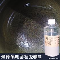 Yinyao plant ash crystal glaze pottery repair medium temperature art Jianzhan pottery kiln 1kg Jingdezhen color glaze