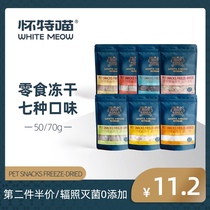 (White Meow) cat snacks freeze-dried cat food kitten small fish dried chicken quail egg yolk nutrition fat hair gills