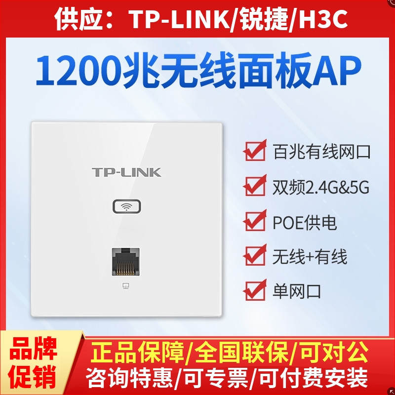 TP-LINK TL-AP1202I-POEAP·1200M˫Ƶ5Gwifi