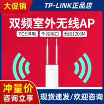 TP-LINK outdoor wireless bridge waterproof AP gigabit WIFI cover TL-AP1201GP AP1901GP
