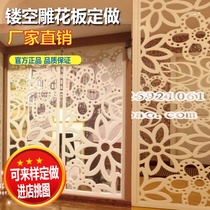 Flower modern simple density board hollow carved carving board wood carving flower grid partition screen porch custom-made