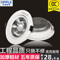 Op LED ultra-thin spotlight COB embedded anti-glare living room 5 7 10W 15 20 25 ceiling light hole light