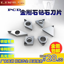 LINS IE diamond blade PCD copper aluminum high-gloss clean super bright cutting diamond knife stones non-standard custom