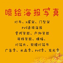 Poster making HD posters custom-made inkjet posters printed with adhesive poster photo production customized according to requirements