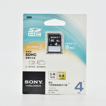 Sony SD 4G Memory Card SDHC Big Card 4GB SD Digital Camera Big Card Car SD Storage Card
