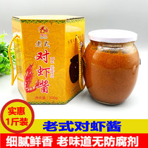 Deicai old-fashioned shrimp paste 500g Dalian flavor specialty seafood gift box seafood seasoning sauce sea shrimp sauce affordable