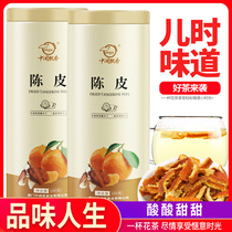 (Buy 1 get 1 free)Dried Tangerine Peel Tea Snacks Dried Tangerine Peel Orange Peel Herbal Tea Canned Old Tangerine Peel Tea