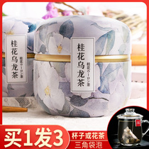 Buy 1 hair 3 Sweet Osmanthus Oolong tea cold tea Japanese fruit tea tea bag brewed tea combination triangle tea bag