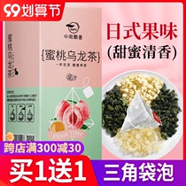 Buy 1 send 1 honey peach honey white peach oolong tea bag flower tea combination health flowers and fruit tea bubble tea tea cold tea bag
