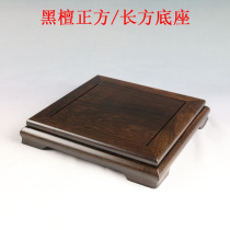  Ebony square rectangular Mahogany base Teapot Qishi Jade Bonsai Vase Fish tank Buddha Statue Solid wood base
