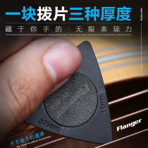 FLANGER folk Wood electric guitar picks three thickness electric guitar triangle matte non-slip paddle 10 set
