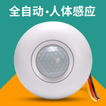 Induction switch human body induction 220V household ceiling type high power delay light control infrared sensor