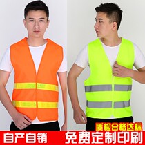 Reflective vest vest can print multi-color optional traffic construction safety clothes cycling sanitation car reflective clothes