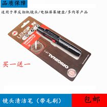 LP-1 Canadian SLR camera lens cleaning pen for Canon Nikon Sony with brush keyboard red pen