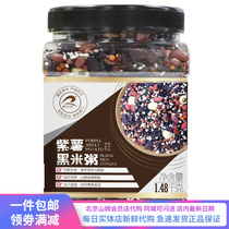 Sam Reilly comes to purple fries black rice porridge 9 Miscellaneous Grain Congees Eight Treasure Porridge Ingredients domestic