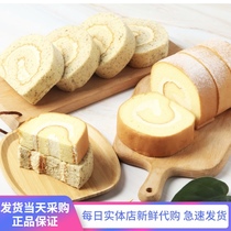Beijing Sam original Earl Swiss Roll 1 2kg16 Shunfeng cold chain insulation bag black tea flavor