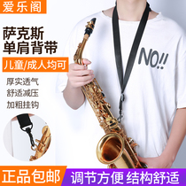 Widened saxophone strap strap widen shoulder strap shoulder strap drop B drop E adult children General accessories