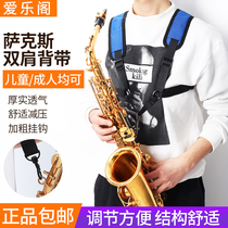 Euphonium Pitch Alto Saxophone Strap Shoulder Adjustable Hook Lanyard Neck Strap Children Beginner Accessories