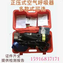 Hengtai 3C certified positive pressure air respirator RHZK6 8L 30 carbon fiber cylinder 6 8L certificate complete