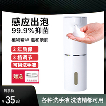 Smart induction Automatic handwashing liquid machine Home wall-mounted soap Liquid Detergent Wash Precision Electromechanical Movement Foam Handwashing Machine