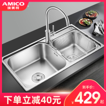 Emico amico washing basin 304 stainless steel sink double tank table household kitchen dishwashing pool tank tank one