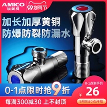 Emico amico triangle valve all copper cold and hot water extended household water valve tap valve switch