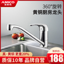 amico kitchen faucet Wash basin faucet Hot and cold all copper sink tank rotating household splash