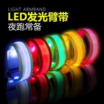 LED fluorescent wristband night running belt light bracelet outdoor luminous hand belt flashing bracelet ring belt running equipment
