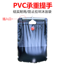 Portable non-solar hot water bag outdoor shower bag bath 20L camping bath drying water bag water storage bag
