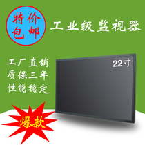 Samsung LG LCD screen 22 inch LCD monitor Skyworth Haikang Dahua Changhong can be customized LOGO
