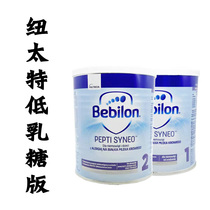 There are xian goods Polish sale Newt Deep Hydrolysis Milk Powder 1 segment 2 segment with lactose version Newtoo