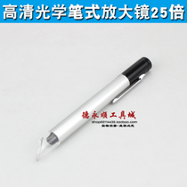 Pen microscope High power jewelry magnifying glass 25 times portable porcelain printing Antique identification printing magnifying glass