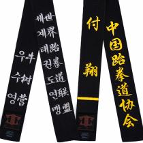 Taekwondo belt black belt belt embroidered custom belt black coach belt with section embroidery karate judo man