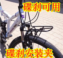 Disc brake shelf mountain bike front shelf front fork shelf suitable for V Brake disc brake disc brake installation clip