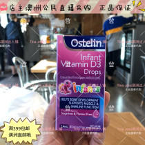 Australian direct mail Ostelin liquid vitamin D VD calcium supplement drops for newborn babies sugar-free and tasteless