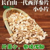 Xianlin Baichang Changbai Mountain Generation of American Ginseng Slices