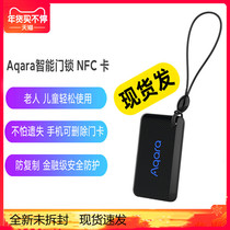 Aqara smart door lock NFC card supports P100 N100 N200 millet green rice fingerprint password