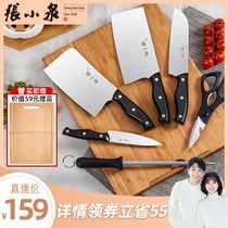  Zhang Xiaoquan knife Kitchen knife set Kitchen knife Household chef full set kitchen knife set Fruit knife flagship store