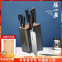 Zhang Xiaoquan Knife Set Kitchen Reiz PLUS home kitchen knife slicing knife fruit knife chef special seven-piece set